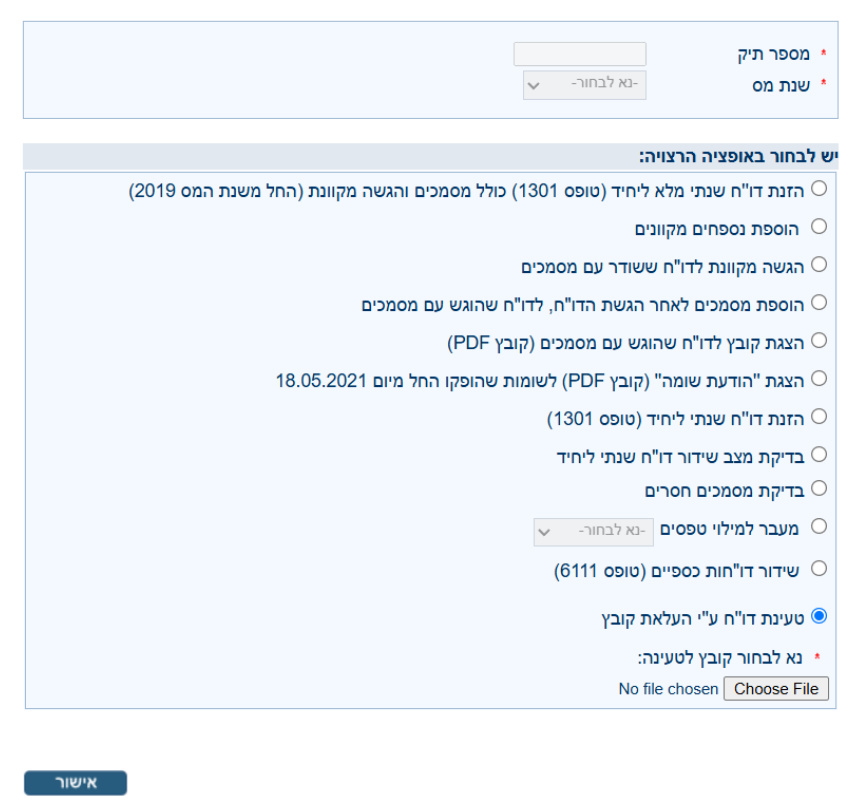 טעינת TXT